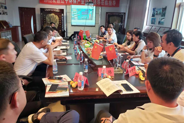 遼寧省環(huán)境保護產(chǎn)業(yè)協(xié)會赴我司考察 遼寧省環(huán)境保護產(chǎn)業(yè)協(xié)會赴我司考察