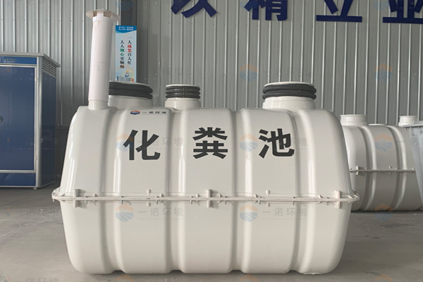 模壓化糞池為什么使用了玻璃鋼的材質(zhì) 模壓化糞池為什么使用了玻璃鋼的材質(zhì)