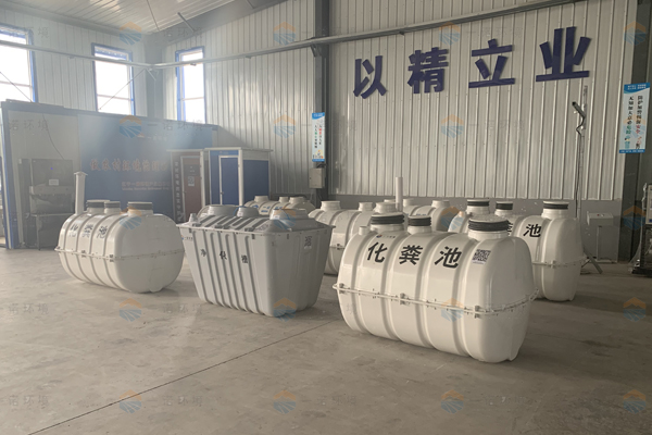 農村為什么越來越多的使用了玻璃鋼化糞池 農村為什么越來越多的使用了玻璃鋼化糞池